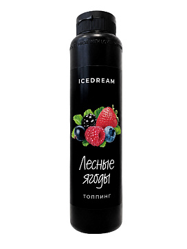 Топпинг «Лесные ягоды» от Icedream в ПЭТ 1,17 кг
