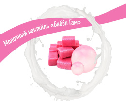 Сиропы для молочных коктейлей
