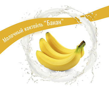 Banana Banana