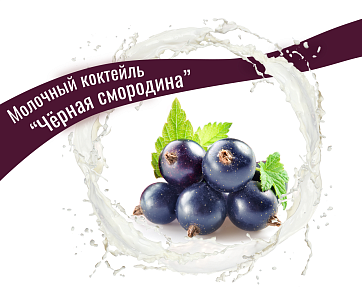Black currant Black currant