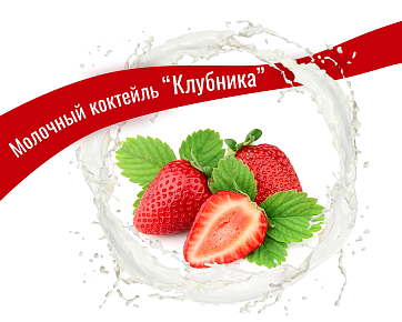 Strawberry Strawberry