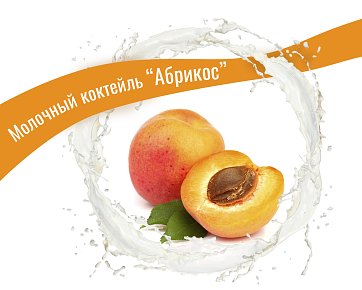 Apricot Apricot