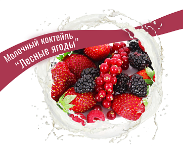 Wild berry Wild berry