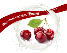 Сиропы для молочных коктейлей