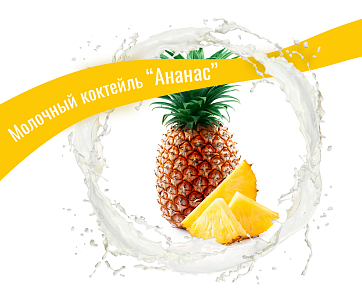 Pineapple Pineapple