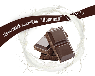Chocolate Chocolate